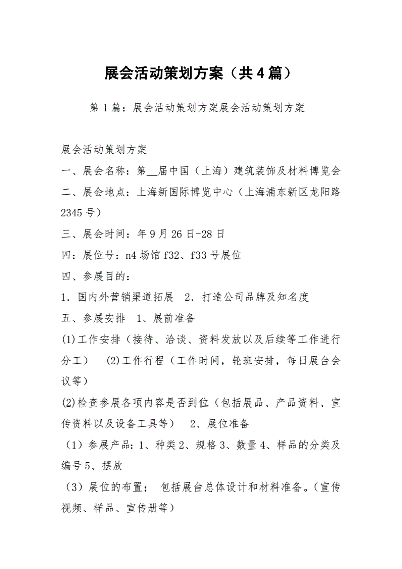 厦门会议策划怎么做？从场地选址到现场执行的完整实战指南